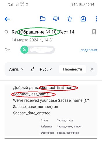 Screenshot_20240319_163408_ru.mail.mailapp